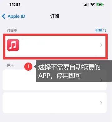AI助手教你一步到位：如何彻底关闭各类应用自动续费问题