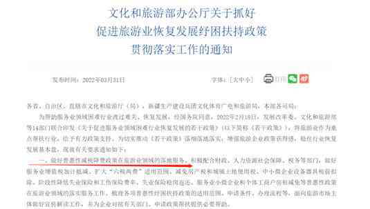 文旅企业如何合理认定与计算工伤保险费用标准
