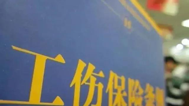 文旅企业怎么认定工伤保险