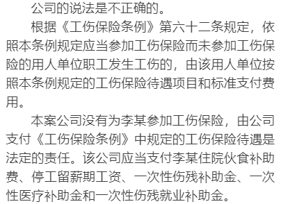 文旅行业工伤认定及赔偿标准详解：企业应对策略与员工权益保障指南