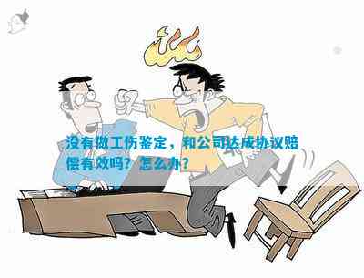 斗殴不认定工伤：如何赔偿及是否算工伤处理指南