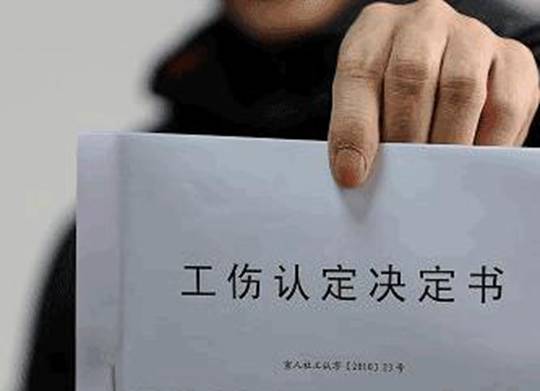 工伤认定：打架斗殴情形下的工伤判定标准探讨