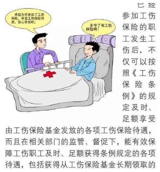 工伤认定：打架斗殴情形下的工伤判定标准探讨