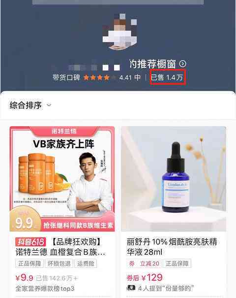 橱窗带货脚本ai生成