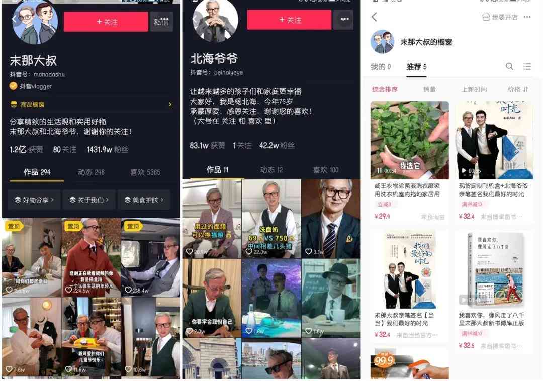 橱窗带货脚本ai生成
