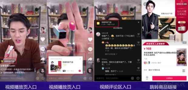 橱窗带货脚本ai生成