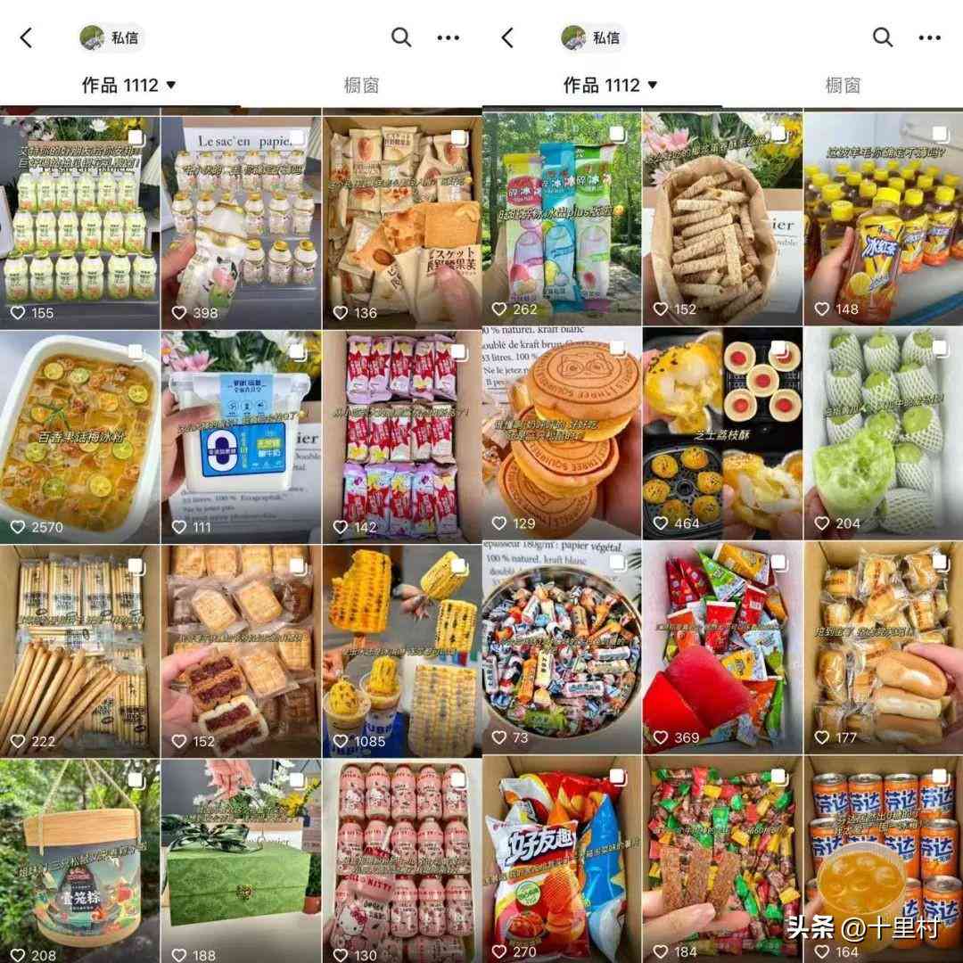 橱窗带货脚本ai生成