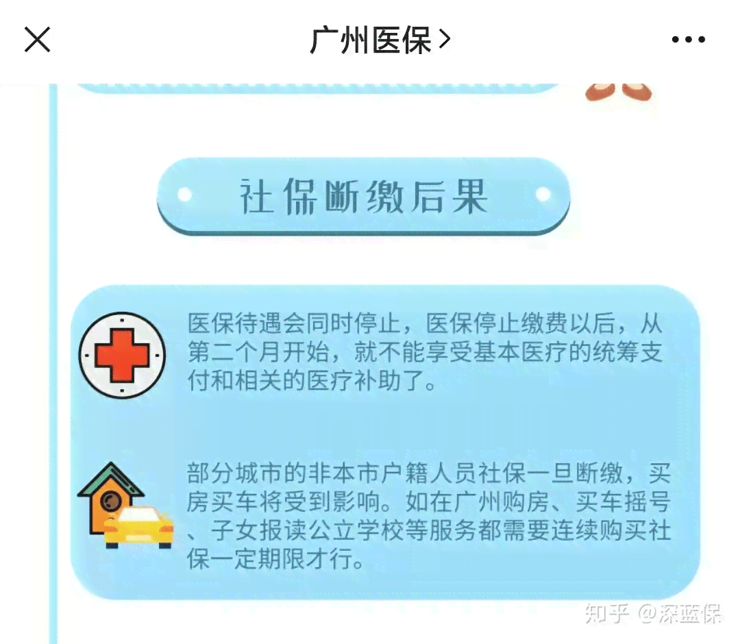断保一个月有影响吗：如何补交保险及补交后是否可用