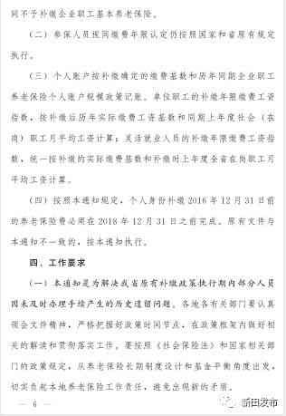 逾期一个月保险如何补缴手续及流程指南