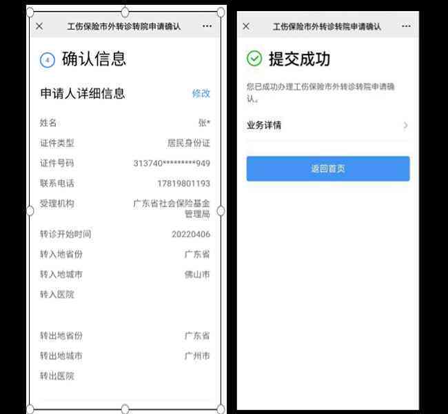 工伤等级评定：断手指工伤伤残级别划分及赔偿标准解析