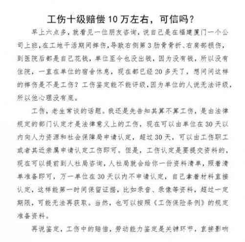 全面解析：工伤断骨赔付标准及赔偿流程详解