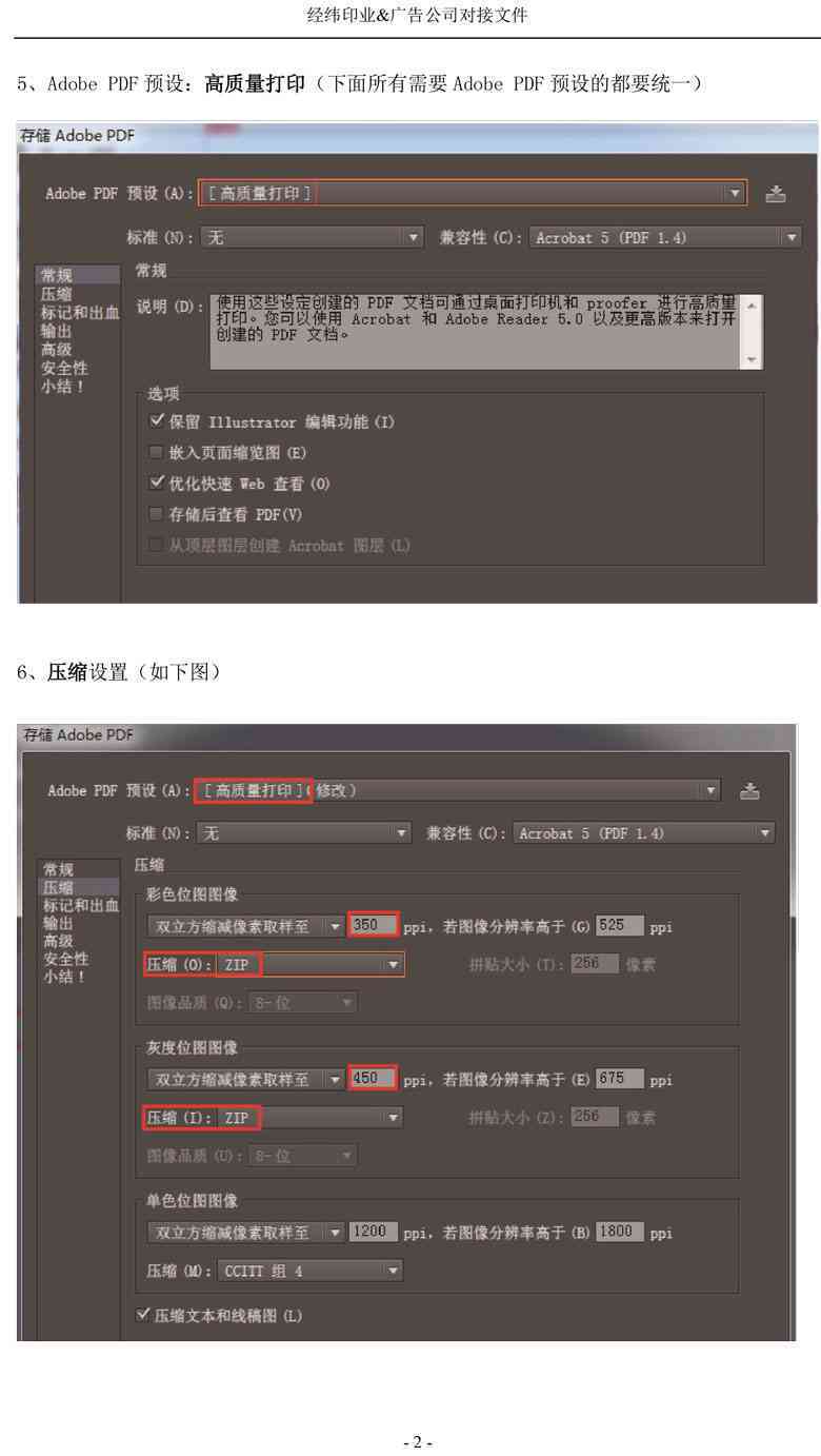 AI脚本实现AICC批量打开多页PDF工具