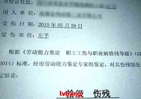 新乡市去哪认定工伤：工伤伤残等级鉴定及工伤科地址一览
