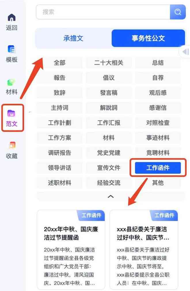妙笔ai写作收费吗怎么样 妙笔ai写作收费吗怎么样