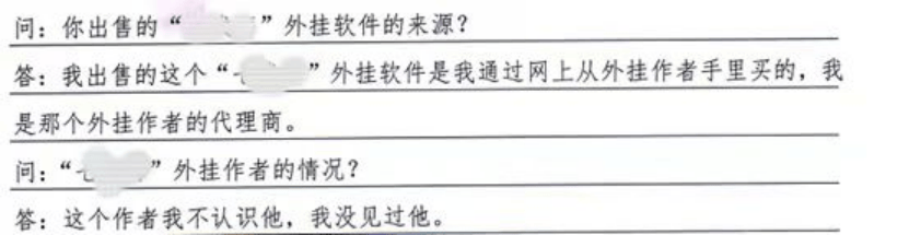 游戏脚本编写与犯罪边界解析：全面解读外挂制作及使用的法律风险与责任认定