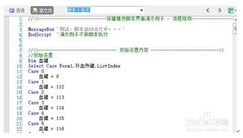 探索高效编写游戏脚本的软件工具：精选推荐与功能解析
