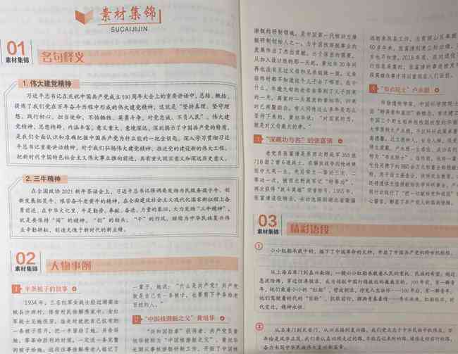 ai培训课传文案简短范文：写作大全与撰写技巧