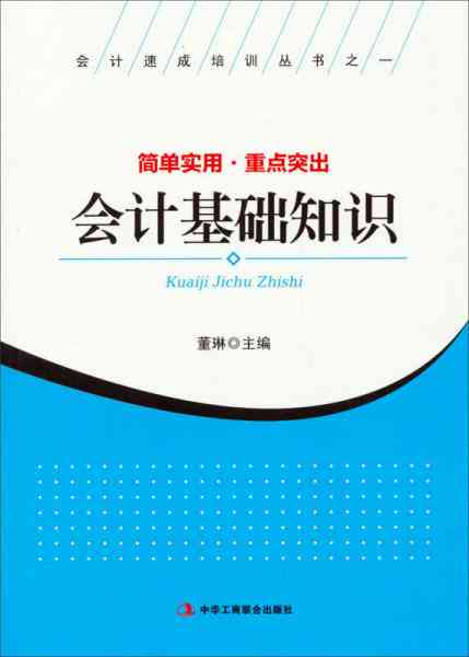 'AI培训速成课程：精华要点快速掌握'