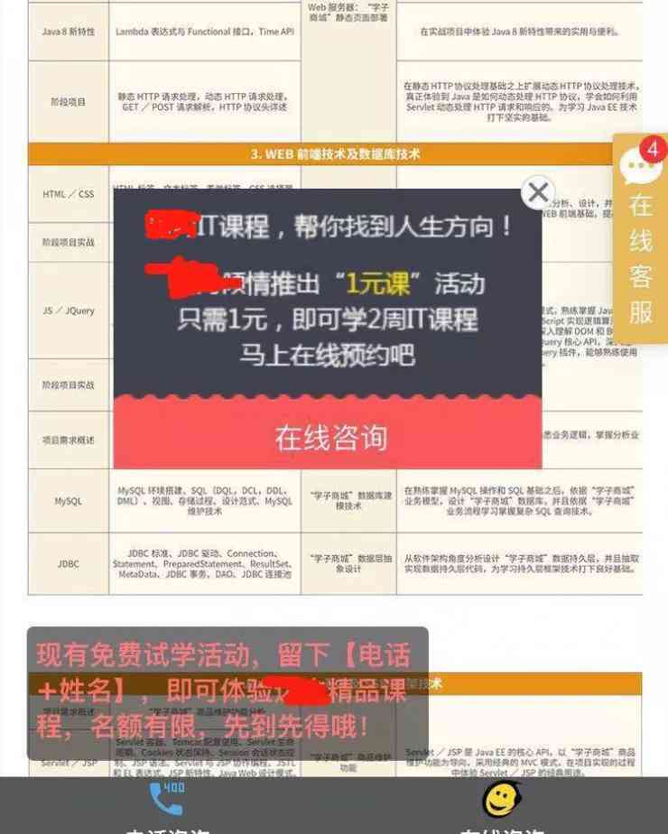 'AI培训速成课程：精华要点快速掌握'