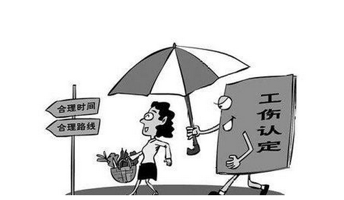 新余市工伤认定标准及流程详解