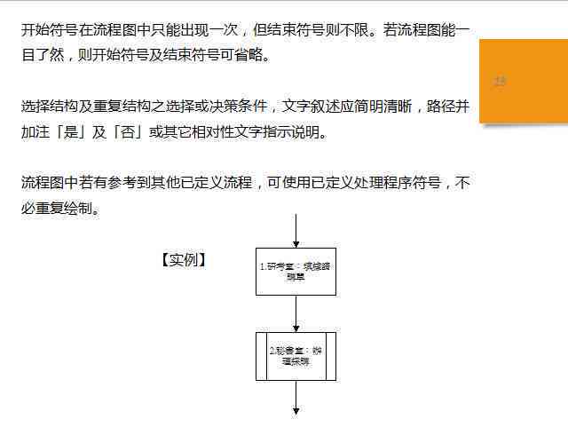 新余市认定工伤流程及时间：规定与安排