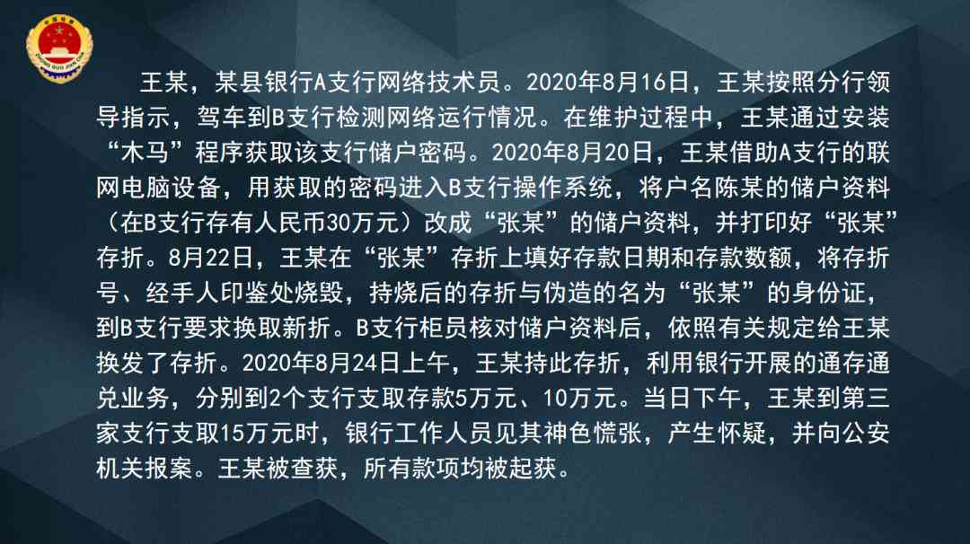 案例分析报告：案件定性模版——多案例综合分析与总结