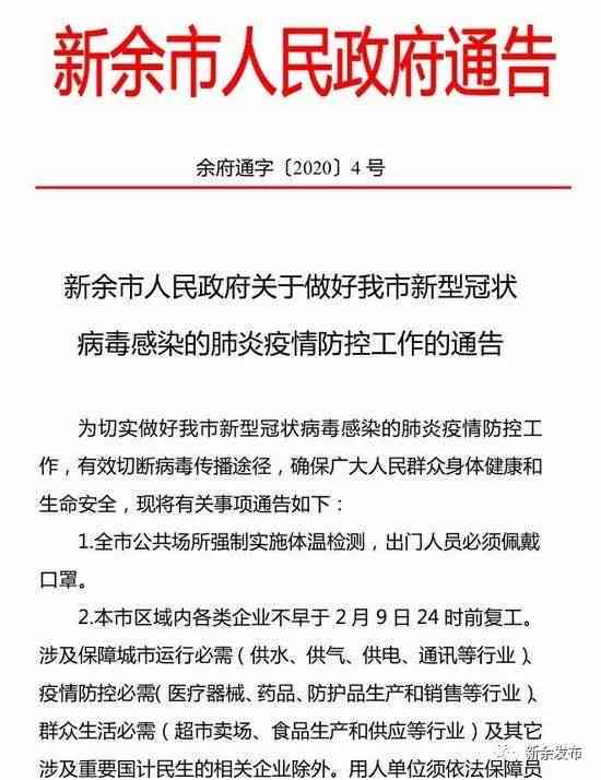 新余市认定工伤流程