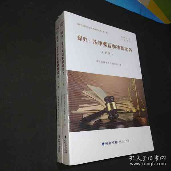 法律实务指南：案件定性与法律适用深度解析写作教程