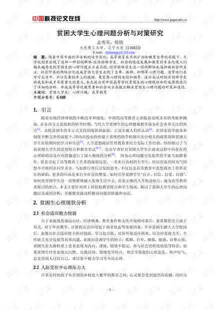 全面解析：案例分析报告深度审查与问题解决策略研究报告
