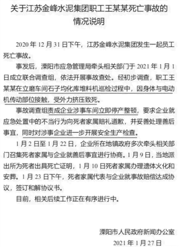 新余市工伤认定完整流程、时限要求与相关注意事项详解