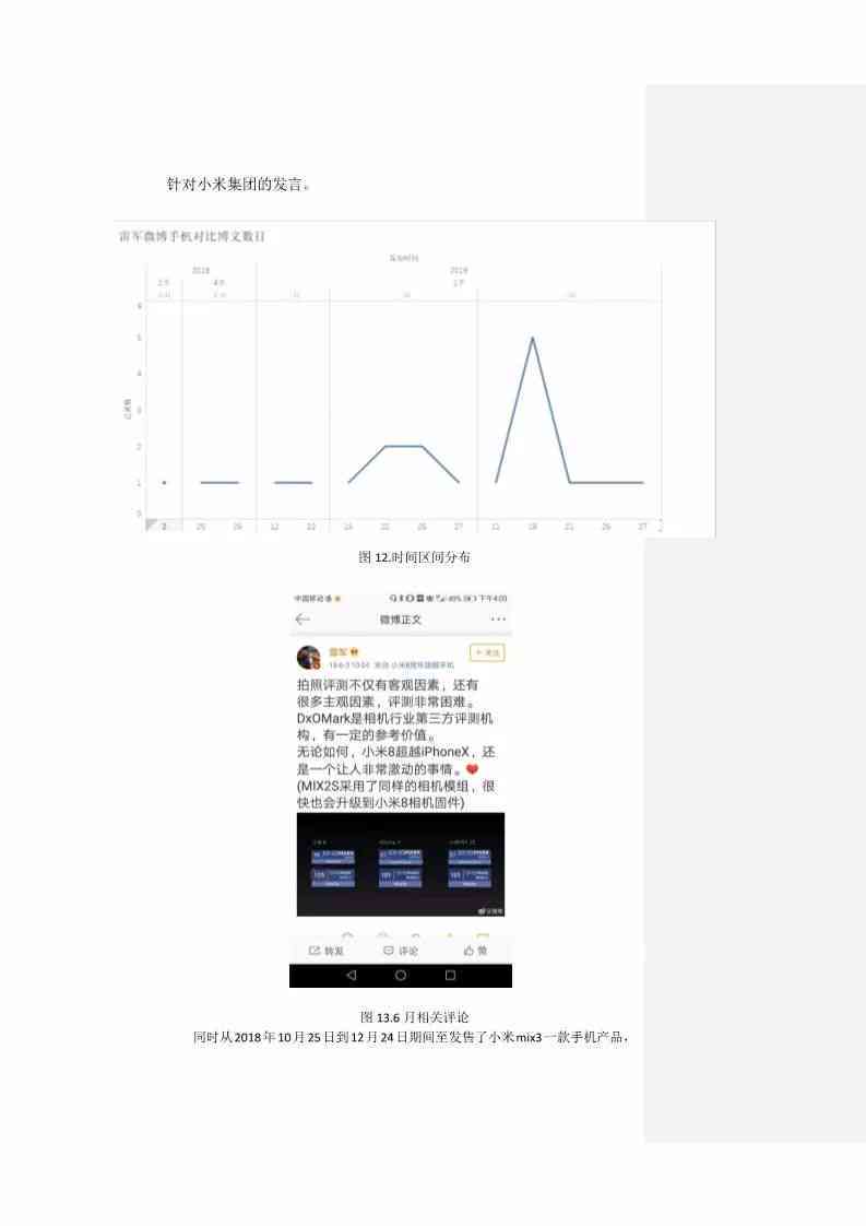 案例分析报告ai