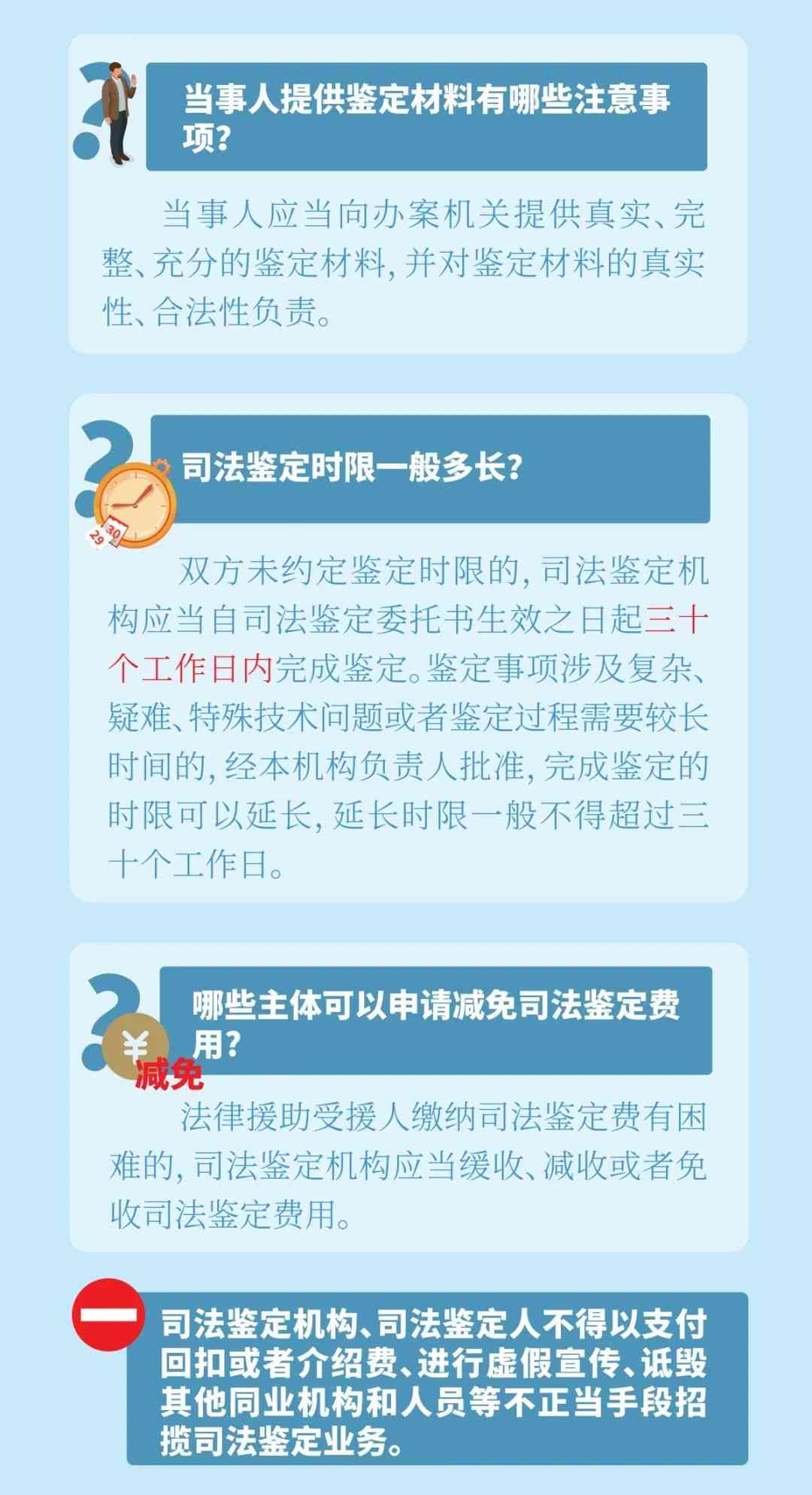 新余市认定工伤流程及时间