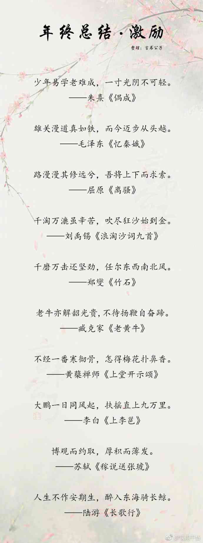 总结文案怎么写好：提升写作技巧与范文示例解析