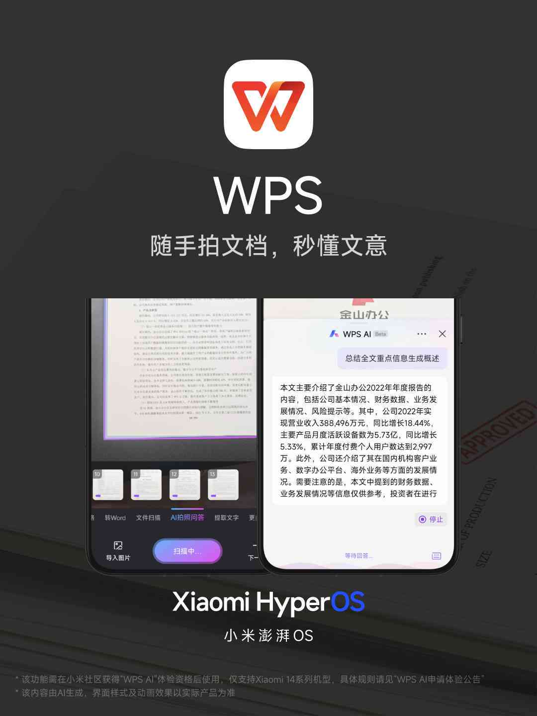 小米14相册ai创作在哪里打开及如何操作使用