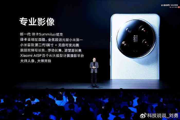 小米14相册ai创作在哪