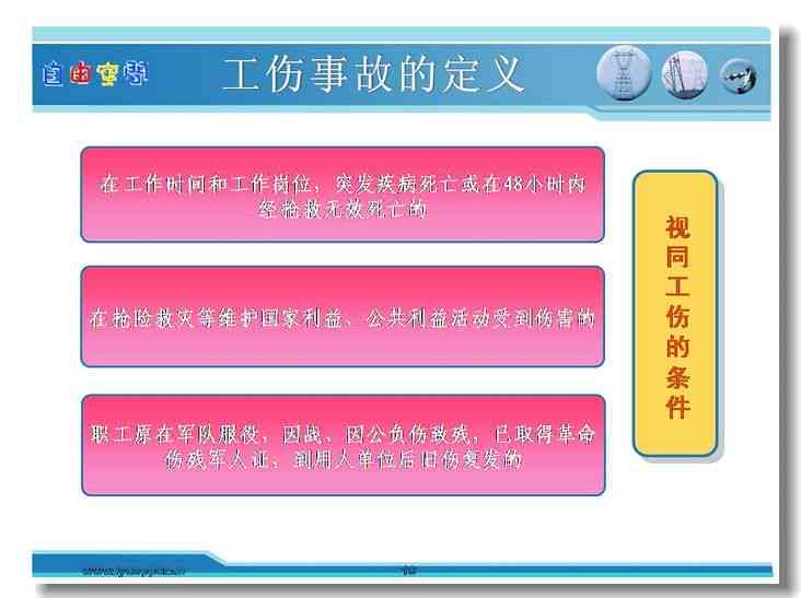 新入职员工工伤事故调查：入职安全培训与工伤处理全解析