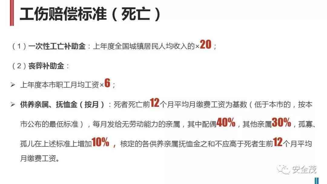 新入职员工工伤事故调查：入职安全培训与工伤处理全解析