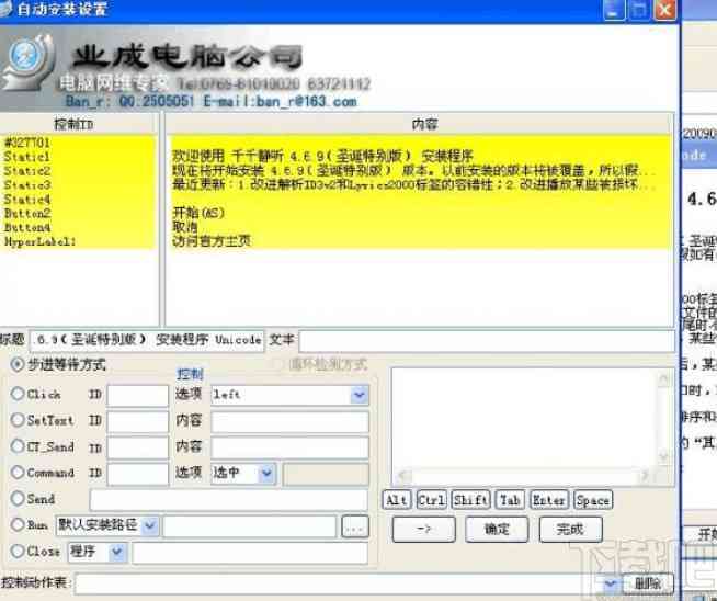 AI创作精灵脚本：使用方法与自动制作脚本软件教程