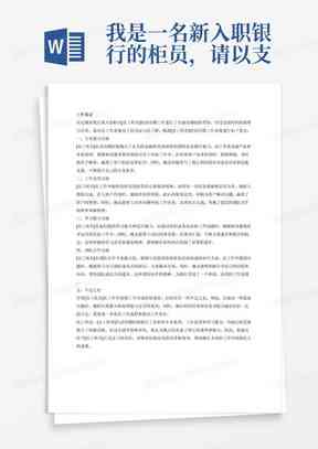 新入职员工认定工伤的