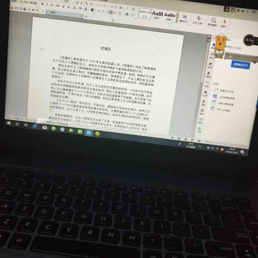 怎么用电脑写作业：英语作文写作及软件应用指南