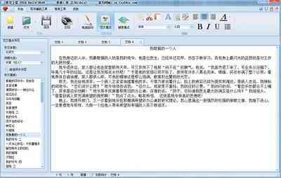 怎么用电脑写作业：英语作文写作及软件应用指南