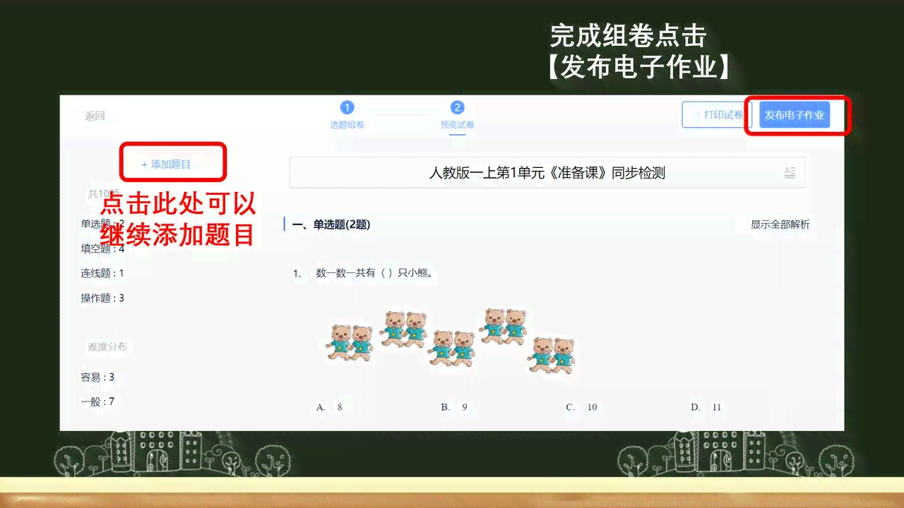 利用电脑高效完成作业：电脑端作业攻略与技巧分享