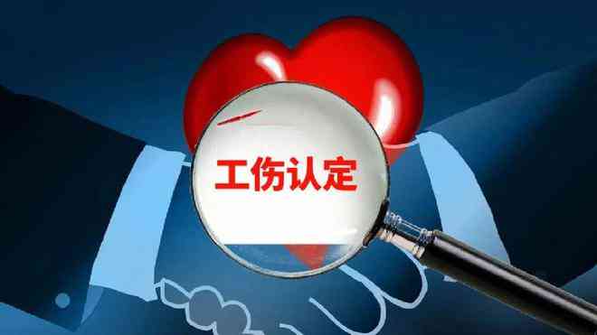 新农保认定工伤流程：包括申报时间及报销条件详解