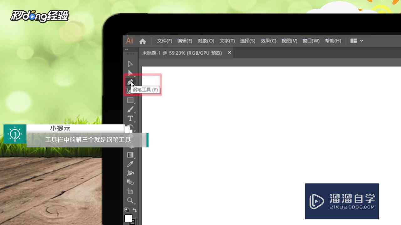 电脑AI怎么用：如何操作及打开AI模板使用方法详解