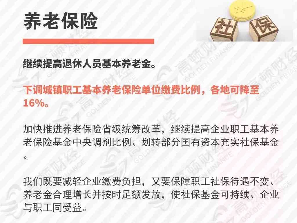 农村社会保险工伤住院医疗费用报销政策及流程详解