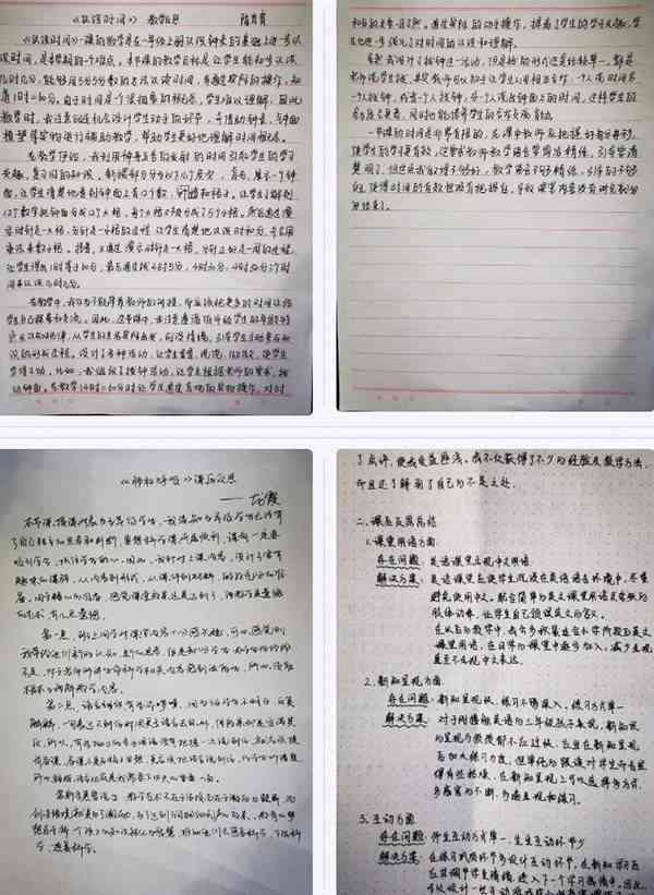语文AI课程报告怎么写：总结心得体会与教育实践范文