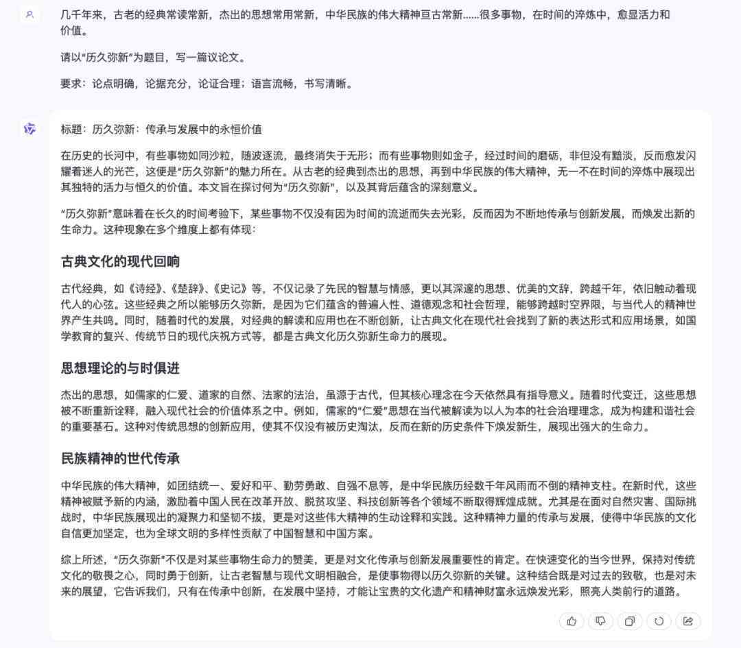 全面指南：语文AI课程学报告撰写范例与技巧解析
