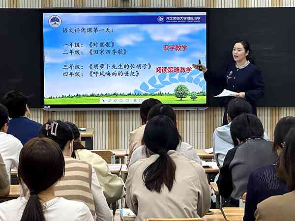 探索语文课程教学策略与创新实践专题