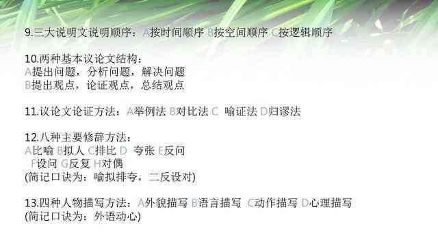 语文课程学总结与技巧梳理：全面覆知识点、方法与实用范例解析
