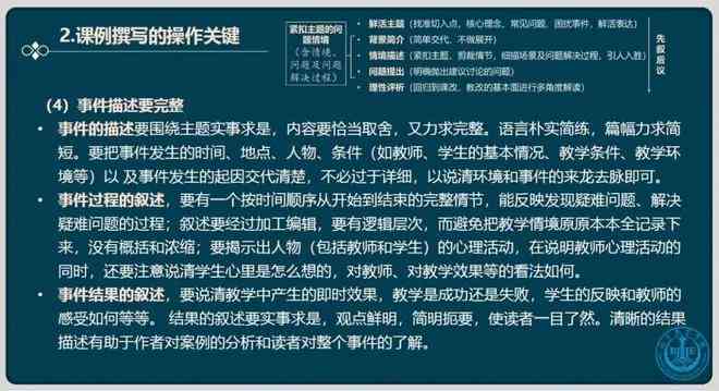 语文课程学总结与技巧梳理：全面覆知识点、方法与实用范例解析
